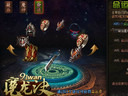 万万没想到91wan《魔龙诀》极品装备集合来爆