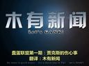 蠢蛋联盟第1期：武器大师贾克斯的伤心事