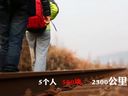 史上最牛返乡团 5个人500块2300公里