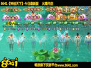 小年夜的狂欢8641《神创天下》星跳水陪你到high