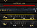 魔獸世界平民戰(zhàn)士：競(jìng)技場(chǎng)2V2 2200等級(jí)經(jīng)驗(yàn)分享