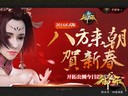 《御龍?jiān)谔臁钒朔絹?lái)朝賀新春 年味活動(dòng)大盤(pán)點(diǎn)