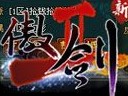 浩气盟VS恶人谷 《傲剑2》阵营玩法前瞻