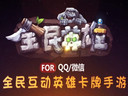 【全民英雄】LOL明星解说BBC教你玩转影魔