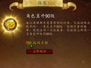 魔獸世界國服直升90只要150！今日商城已上架