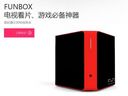 中兴九城主机Fun Box：饭盒详细参数曝光