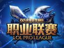 LPL春季賽第五周看點(diǎn)：隊(duì)友到對(duì)手 WEvsEDG