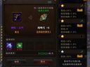金星銀星裝備繼承所需材料費用全曝光