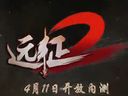 史詩(shī)國(guó)戰(zhàn)為戰(zhàn)而生 《遠(yuǎn)征2》今日開(kāi)放內(nèi)測(cè)