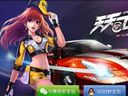 天天飞车-S级男爵满级属性