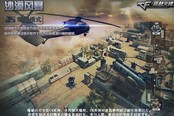 CF战场模式沙漠风暴爆破兵使用技巧解析