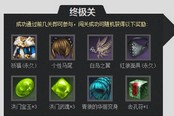 剑灵合体闯关活动 1至7关奖励以及要求说明