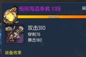 剑灵拳师PVE全套装备毕业属性及天赋加点