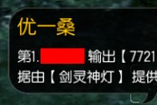 剑灵神灯V2.2.1 beta版本 更新DPS发布功能