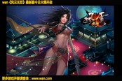 幻想武天下wan《风云无双》三大视点新鲜出炉