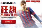 《FIFA Online 3》狂热不删档版本新增内容介绍