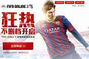 《FIFA Online 3》狂熱不刪檔版本新增內(nèi)容介紹