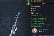 风毒龙战利品掉落传说武器 土豪什么心情？