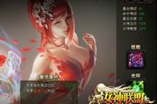 戰(zhàn)爭還是愛情?《女神聯(lián)盟》兩美巔峰爭霸