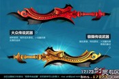 南天国剑灵传说武器进化材料1·10段需求曝光