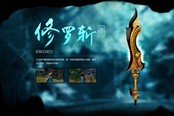 剑灵传说武器正式亮相 谁能打造最强的传说