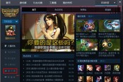 一路超神伴你行：LOL助手全新推出国服排行榜