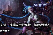 LOL最强王者推荐上分ADC：轮子妈仅列第三