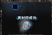 剑灵耀光传说武器10段封印重置成祝福全过程