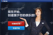 FIFPRO官方版授足球经营页游《夺冠之路》试玩