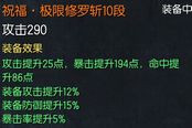 剑灵传说武器 解读到底是神妙好还是祝福好