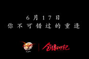 再建阿拉德!DNF617創(chuàng)新世紀(jì)降臨