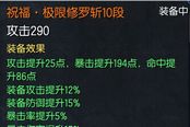 剑灵传说武器 解读到底是神妙好还是祝福好