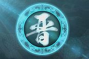 真三国无双7：猛将传-秘武攻略视频晋篇及他国
