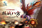 暑期档畅玩攻略 《问道》海量神兽元宝免费入手