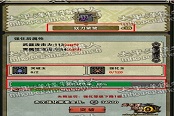 怪物猎人OL武器+37强化素材需求 120个强化玉
