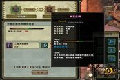 《怪物猎人OL》武器升级树查询 只能到35级rank3