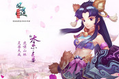 绝版神兽再度登场 《问道》好奖暑期连发
