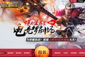 有實(shí)力你就來(lái)！夢(mèng)三國(guó)星賽季個(gè)人賽火熱報(bào)名中