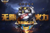 《英雄聯盟》符文頁限時金幣售賣 無限火力再度上線