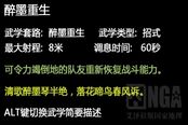 天涯明月刀天香技能图文解析