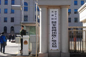 “国务院取消广电总局游戏审批权限”系政策误读