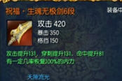 一刀10万的输出！S3生魂无极的威力