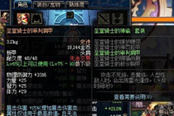 裝備順位討論終結(jié)帖 裝備暴擊傷害只取最大值