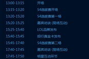 LOL S4選拔賽中國區(qū)賽程表公布 9月6日正式開戰(zhàn)