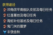 剑灵中秋衣料怎么获得 中秋衣料有什么用