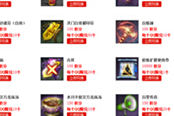 剑灵49级冲级攻略 教你如何轻松满级