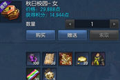 剑灵蓝钻福利 预售校服礼包发放公告