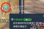 中秋节 丰饶金秋每日任务详细流程攻略
