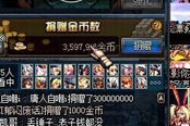 無視攻擊達(dá)5000！玩家直播強(qiáng)化+17冥炎刀成功