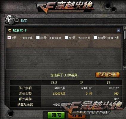 穿越火线CF超级佣兵新武器尼泊尔-T